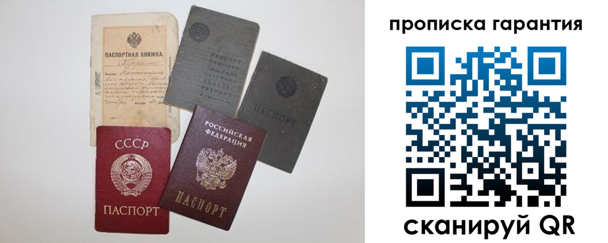 прописка 2025 в Красноярском крае