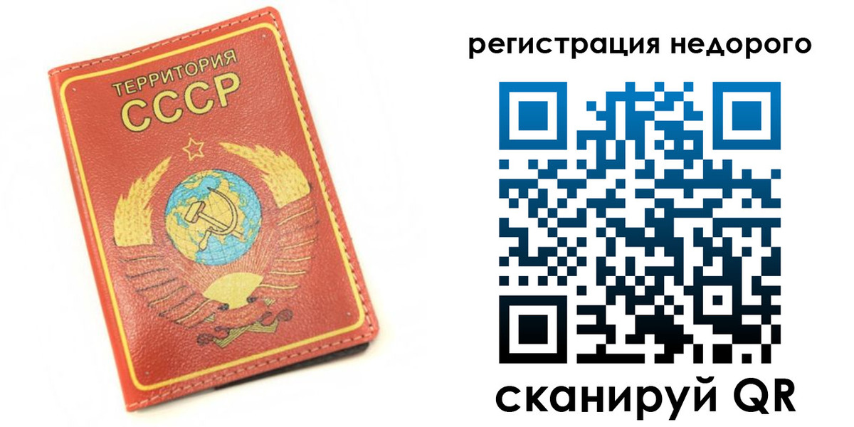 прописка для работы в Красноярском крае