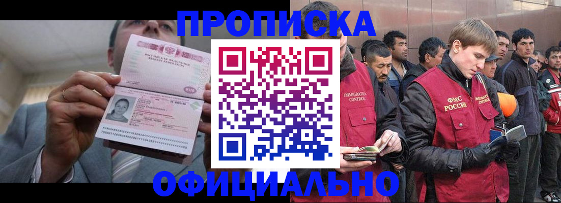 регистрация в Красноярском крае