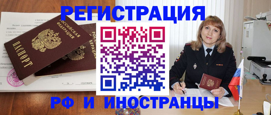 пропишу в квартире в Красноярском крае