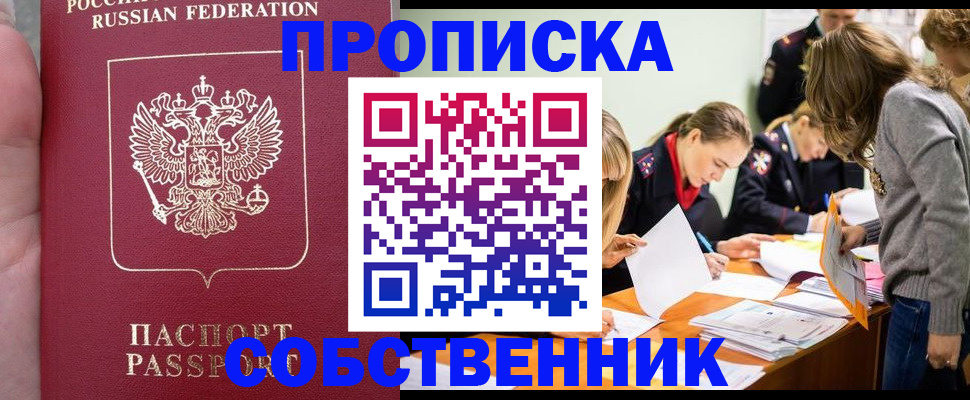 прописка иностранных граждан в Красноярском крае