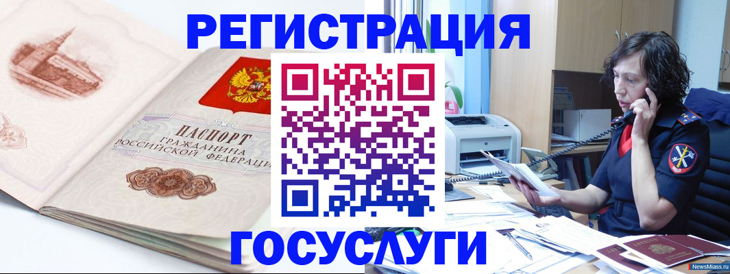 прописка ребенка в Красноярском крае